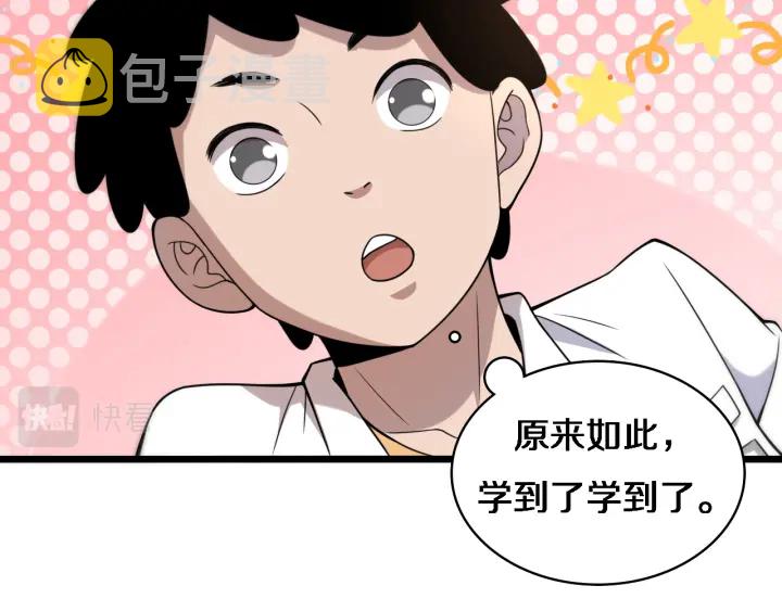 第69话 为什么就忍不住？19
