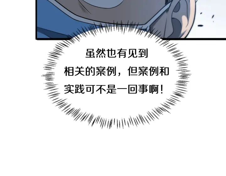 第46章 半个透视眼94