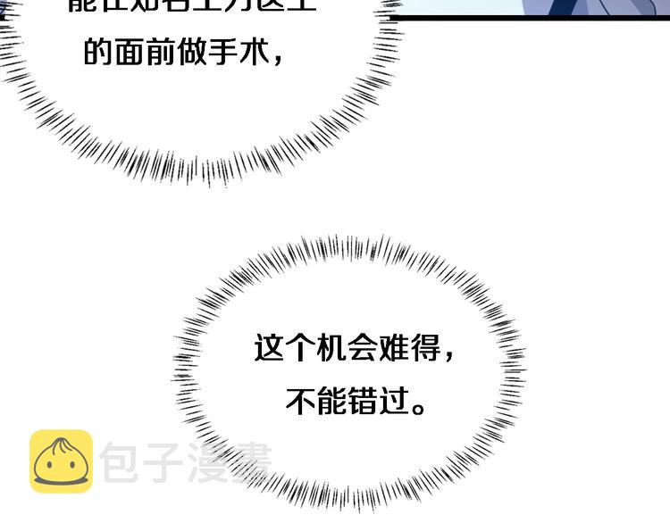 第3话 断尾续接缝合39
