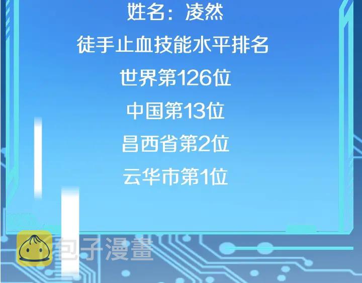 第21话 自作主张59