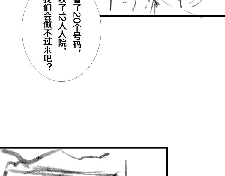 第51话 最后的狂欢？104