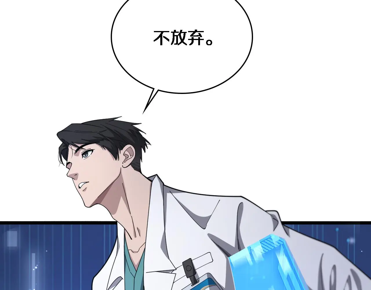 第255话 霍主任都说麻烦？74