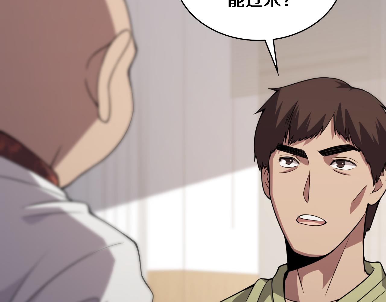 第85话 马尾状？！这就糟糕25
