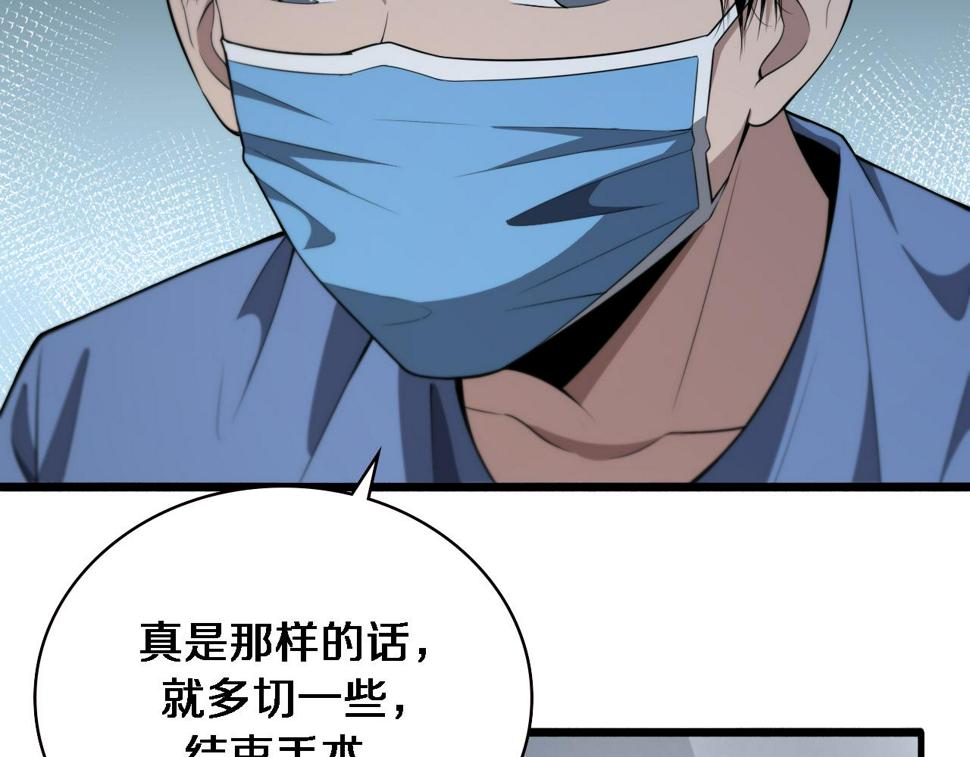第196话 少切点就行？78