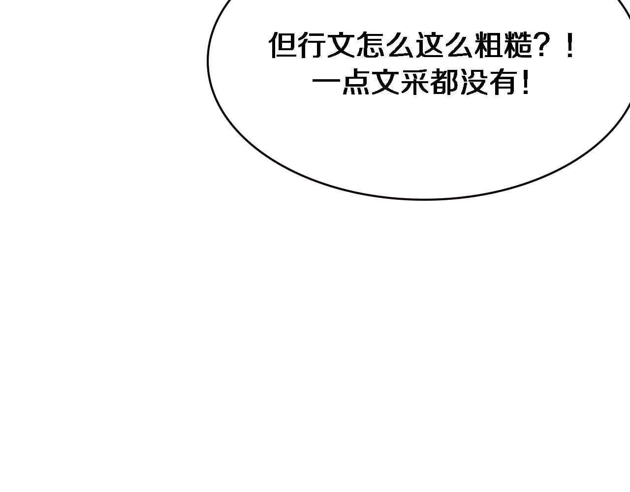 第149话 用论文打败论文吧！99