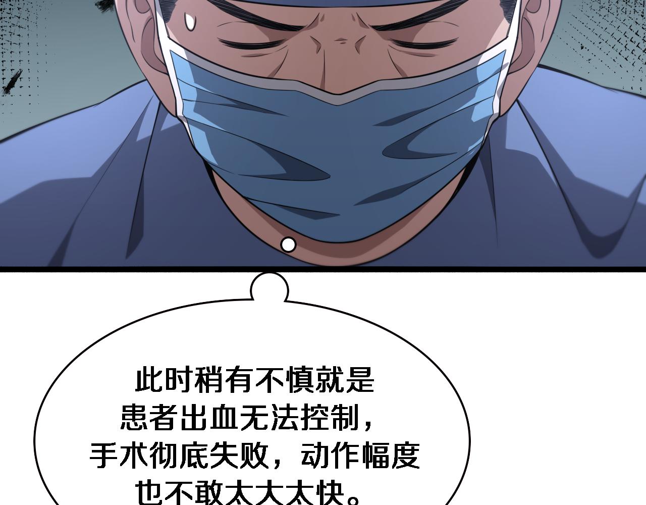 第167话 真人不露相97