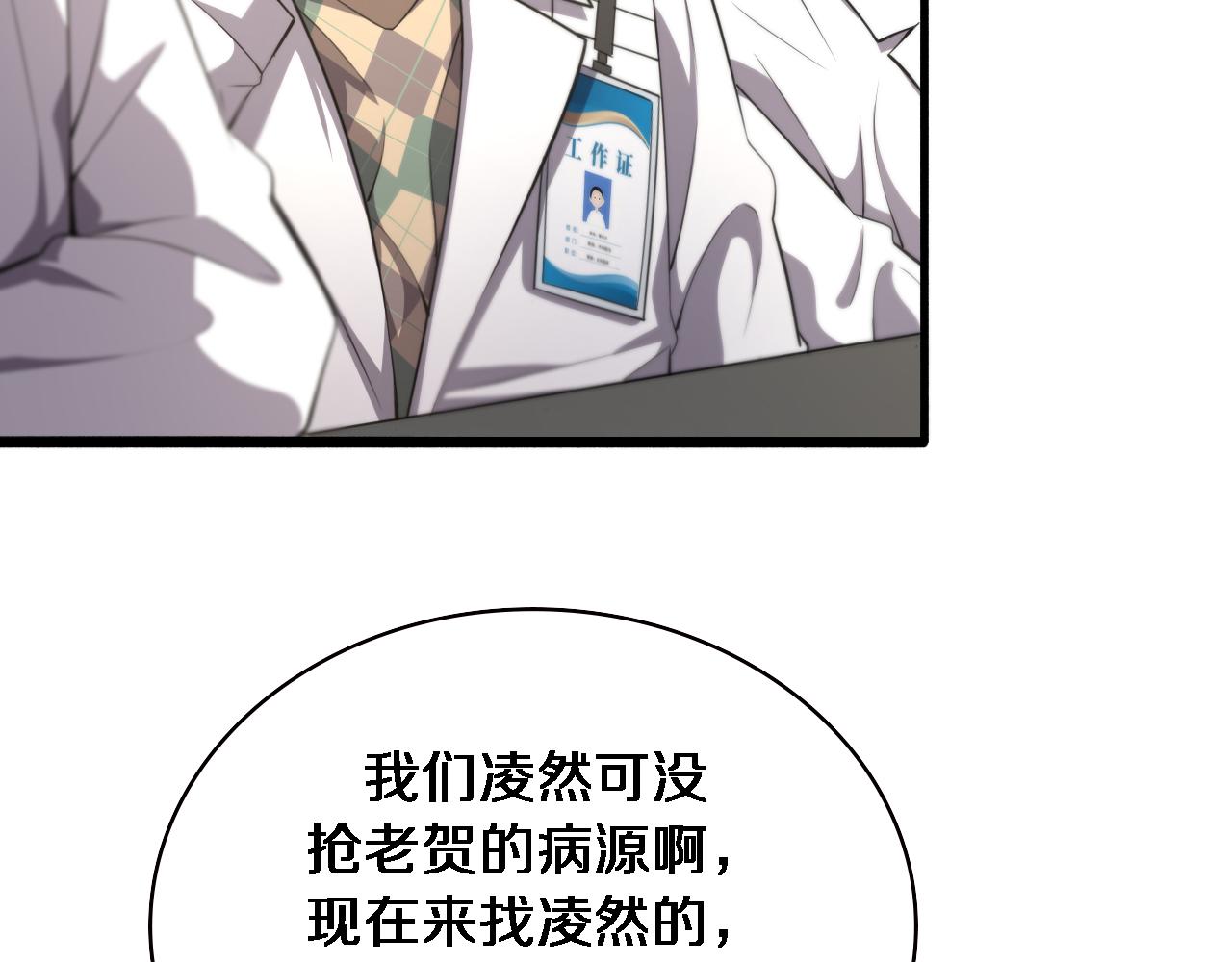 第187话 义诊61