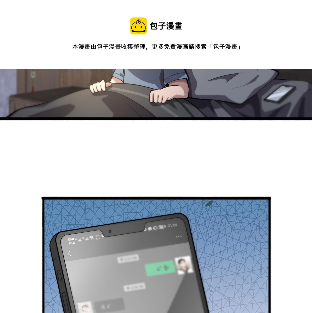 第176话 空间也很重要98