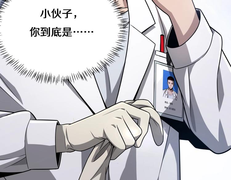 第4话 去急诊83