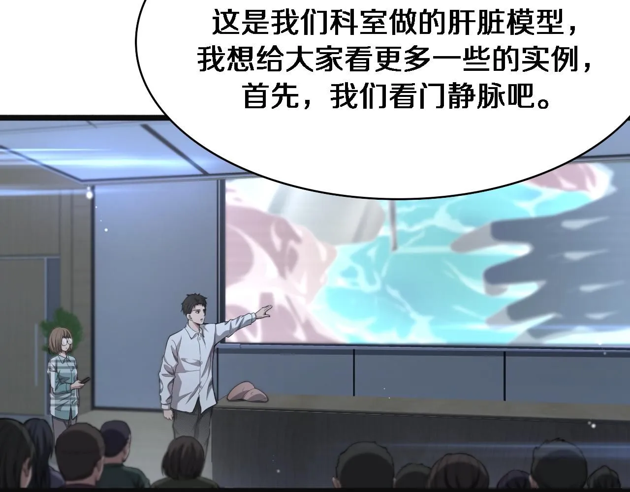 第240话 开课！89