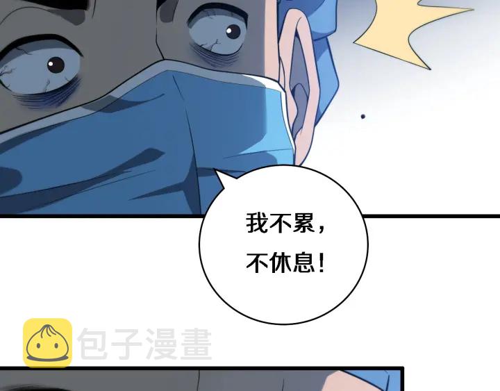 第33话 手术五台连转78