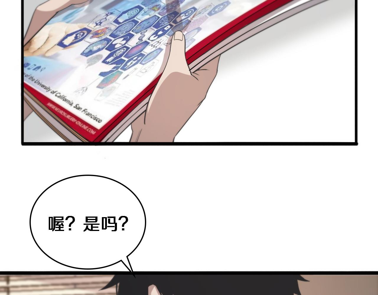 第95话 第一次做截肢手术13
