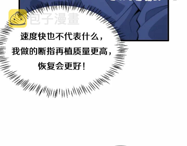 第59话 顶礼膜拜12