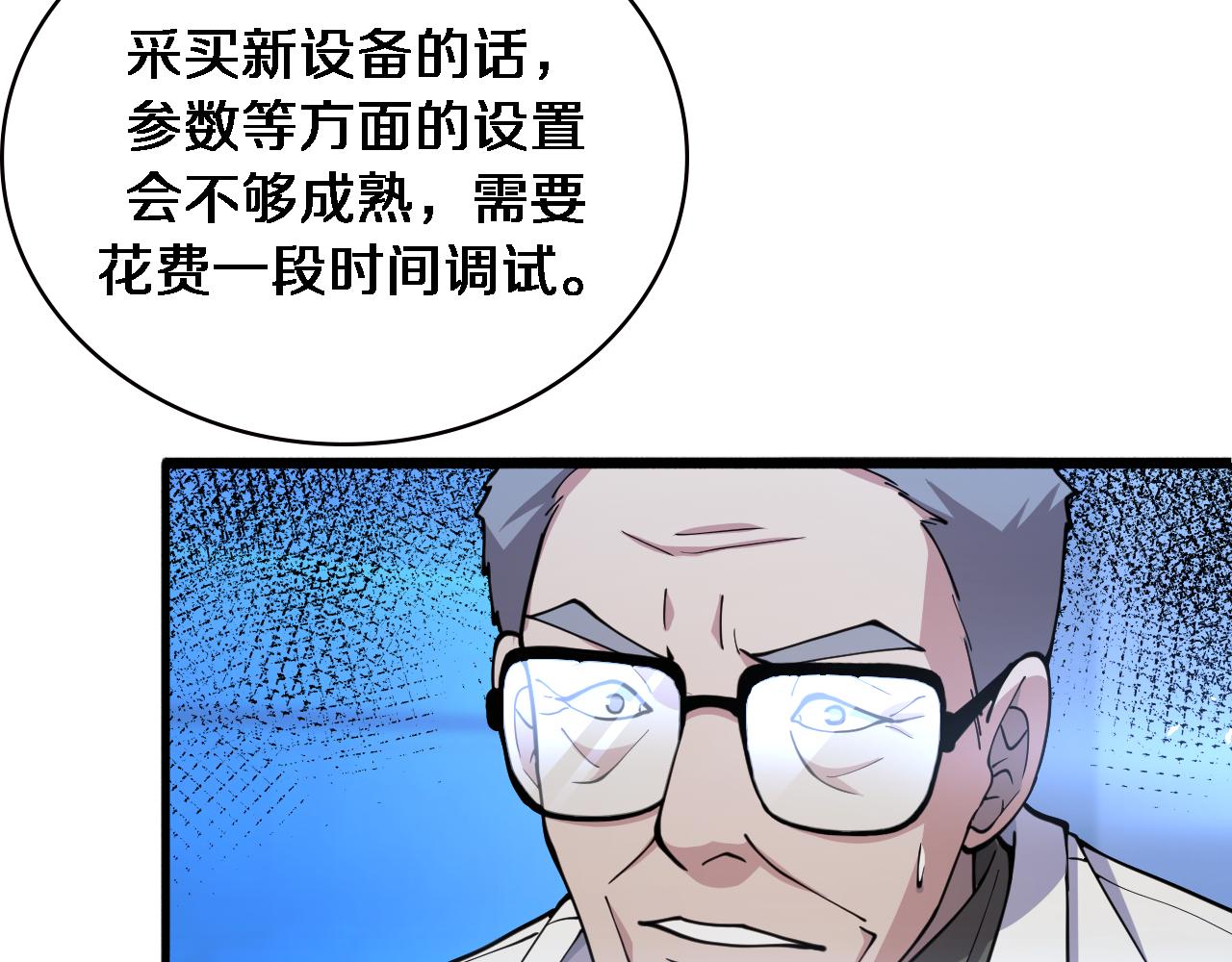 第154话 难以下手37