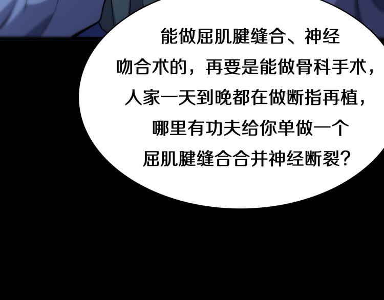 第50话 敌情52