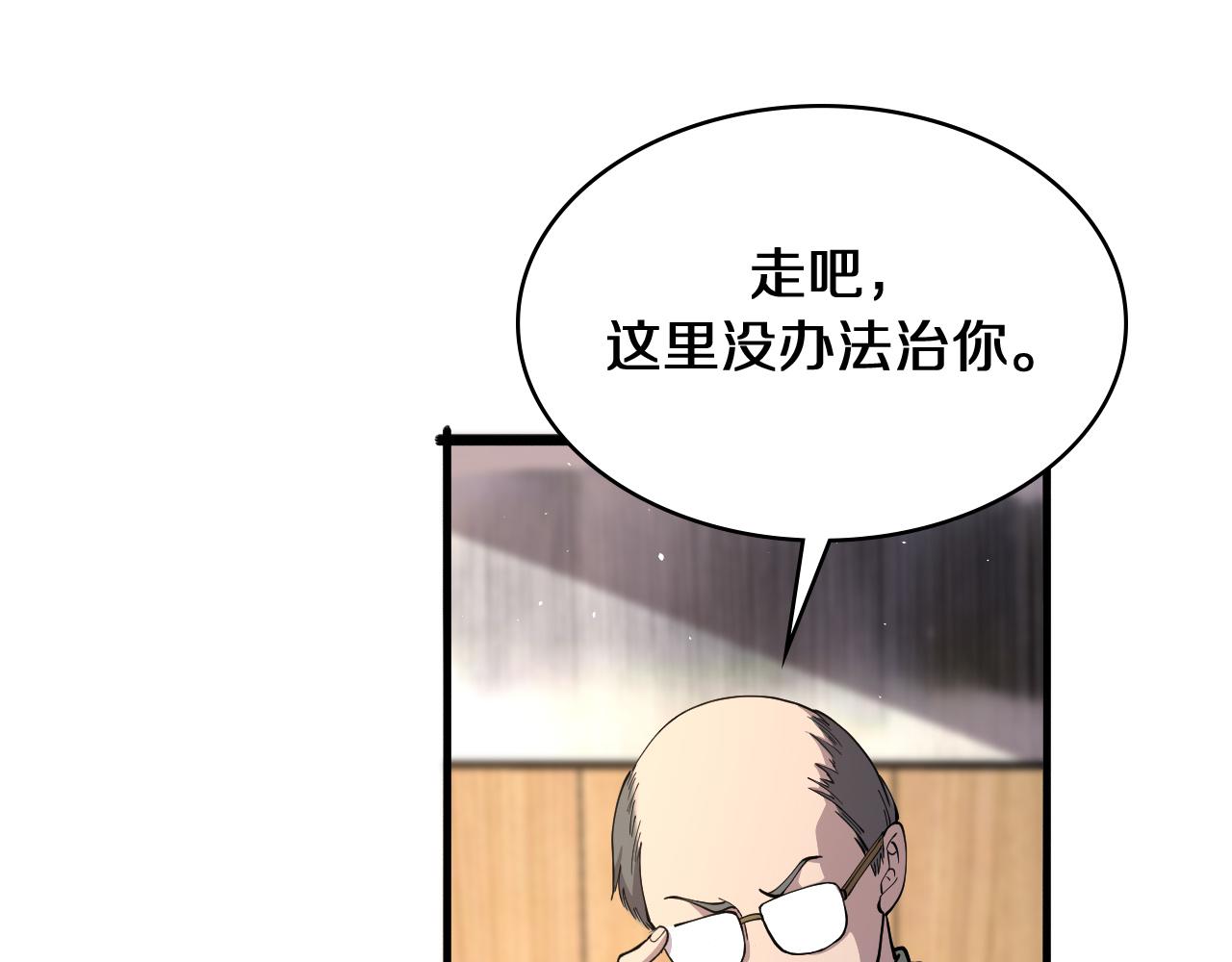 第131话 住院总10