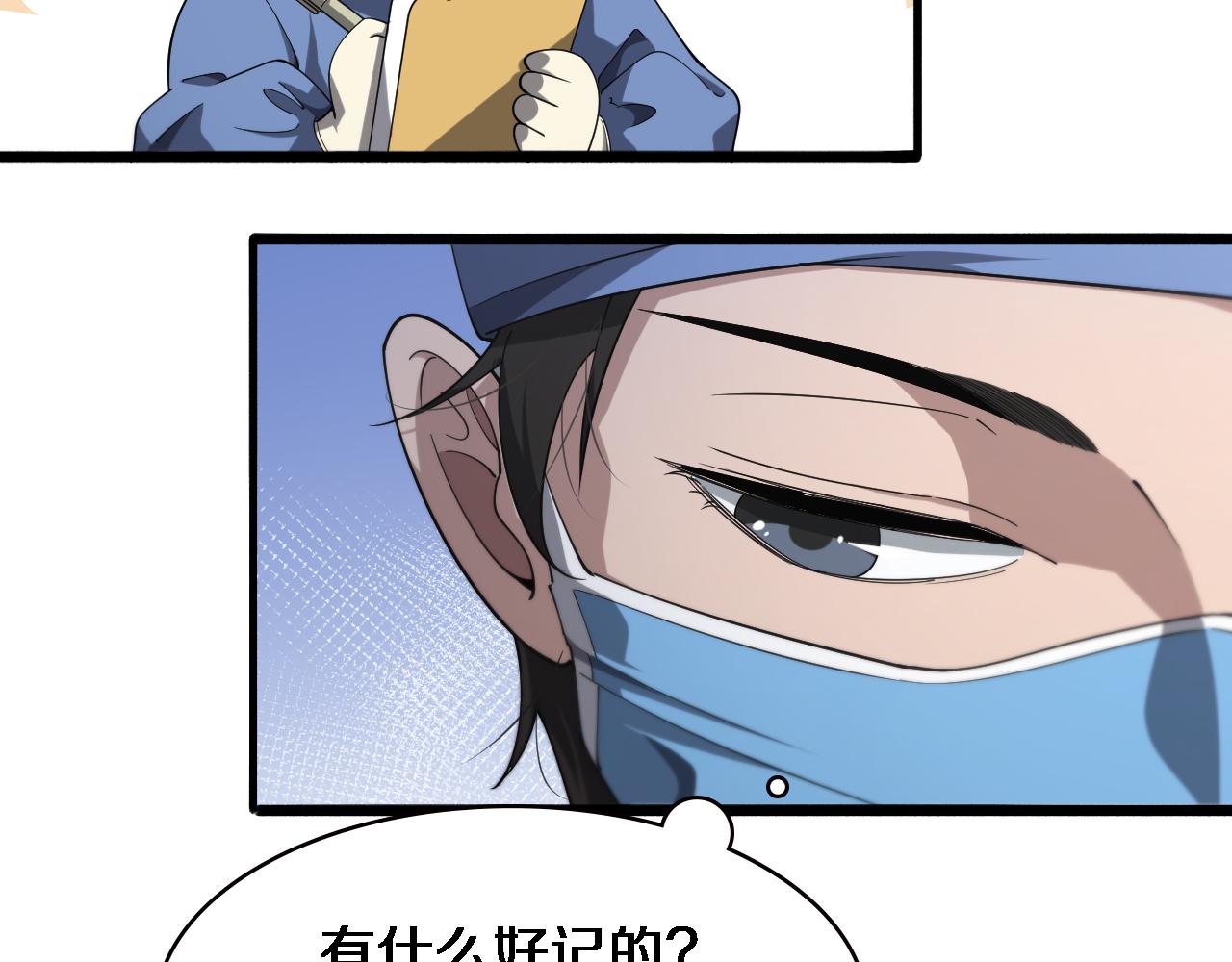 第173话 好好看好好学90