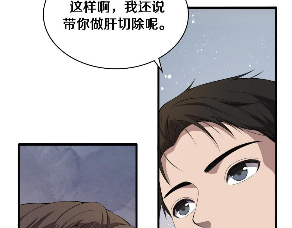 第212话 喜欢玩花花肠子25