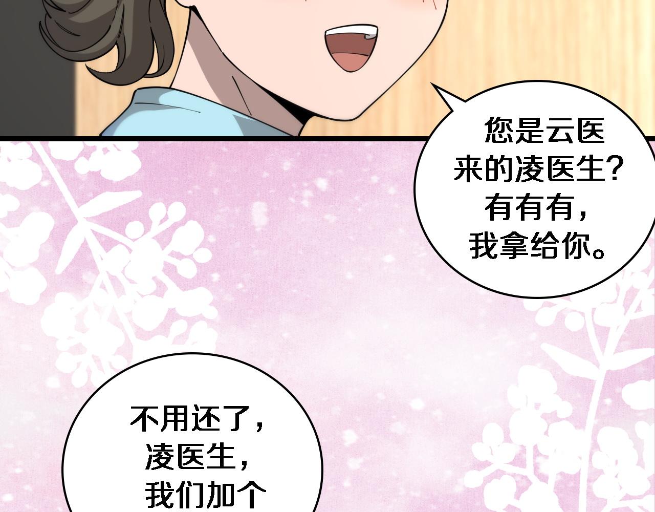 第80话 第二轮试炼86