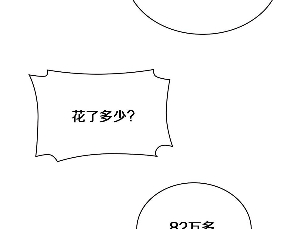 第199话 孟杉的决断29