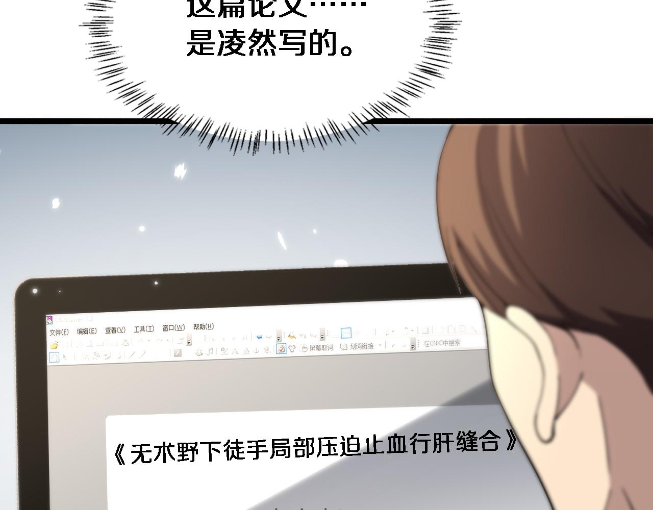 第149话 用论文打败论文吧！31