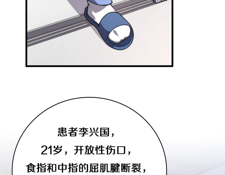 第29话 破囊病人到了103