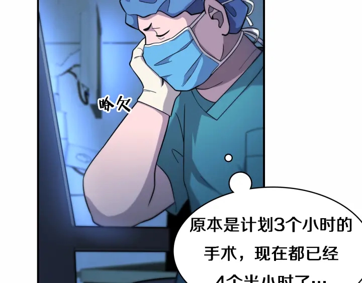 第52话 邻国专家的激情33