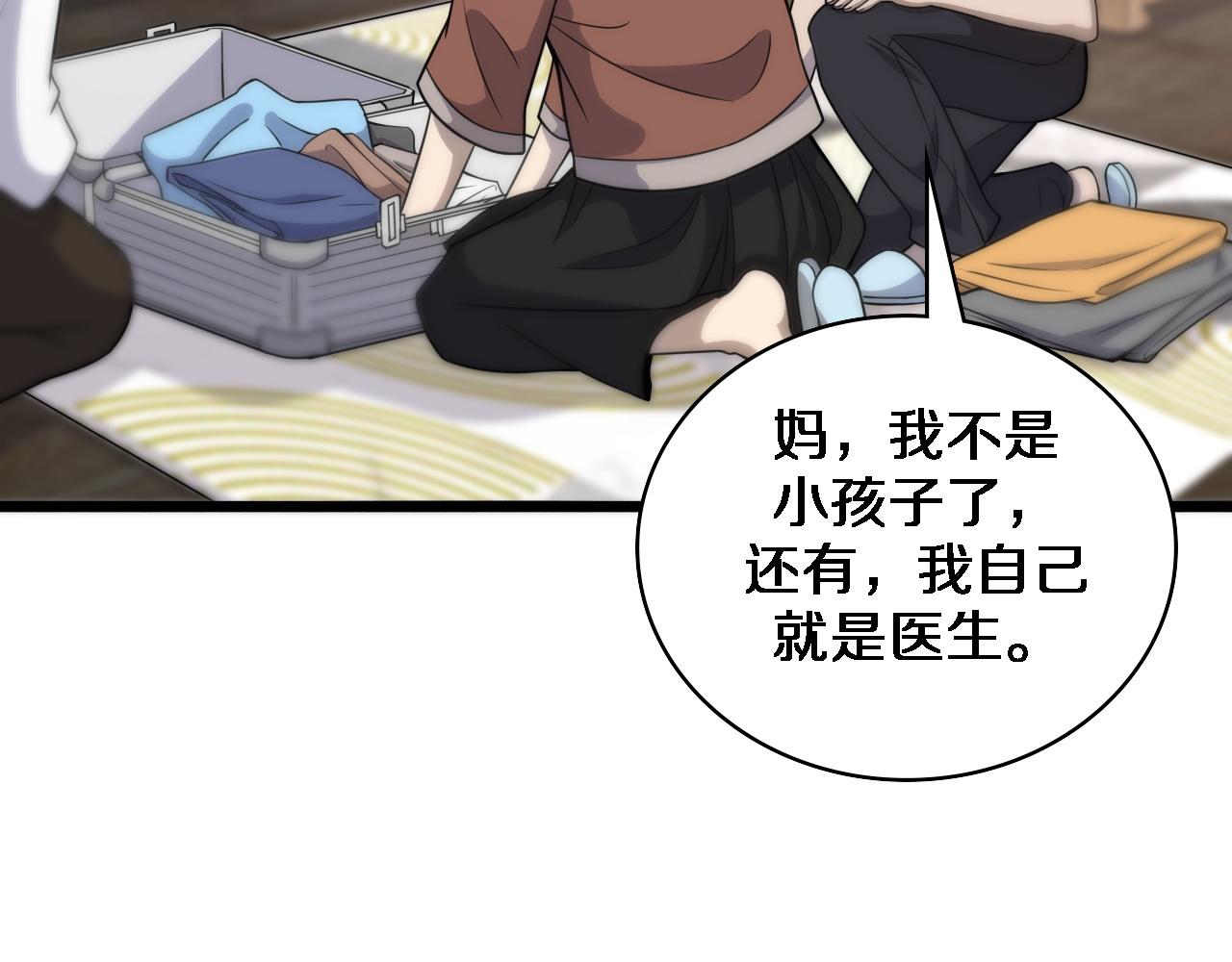 第77话 我要做手术！60