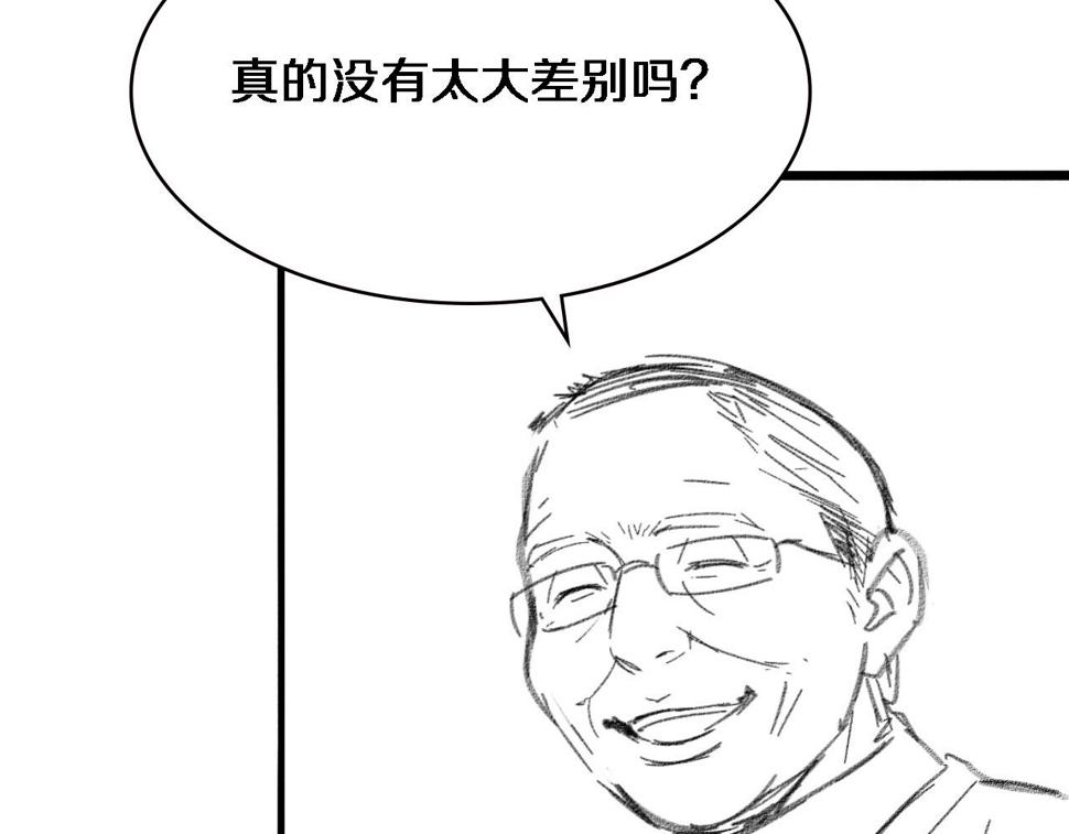 第205话 不愧是专家121