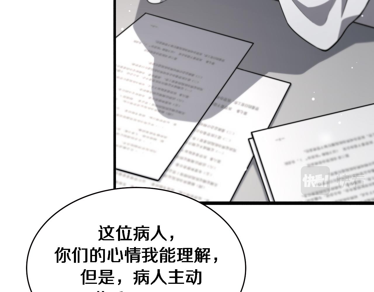 第166话 救死扶伤的任务21