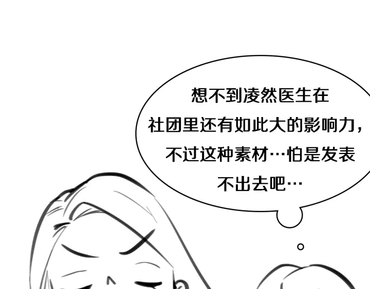第60话 搞个大新闻123