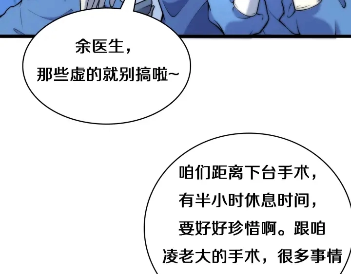 第64话 拇指缺损再造8