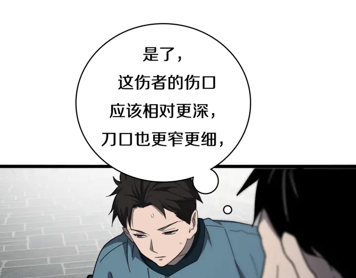 第45话 徒手止血奖励入手20
