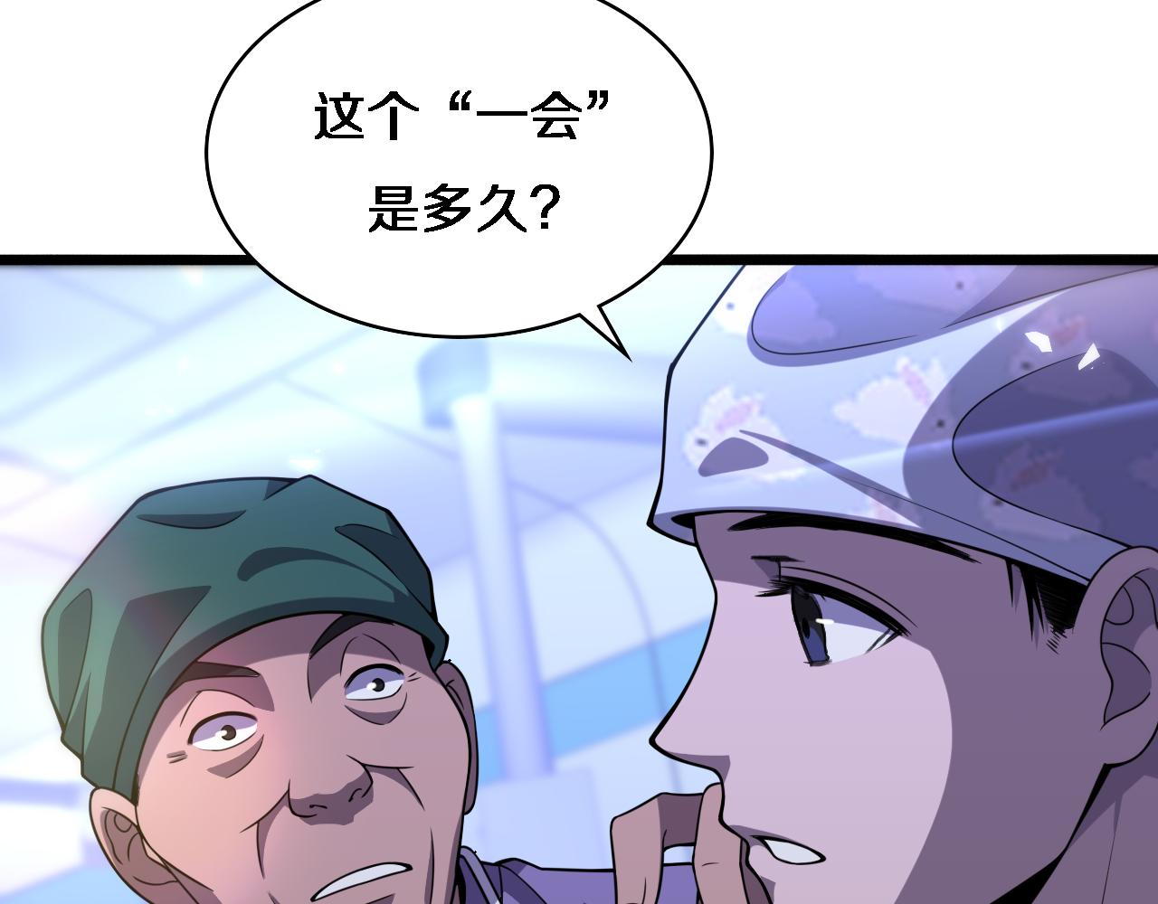 第89话 发难突然而至39
