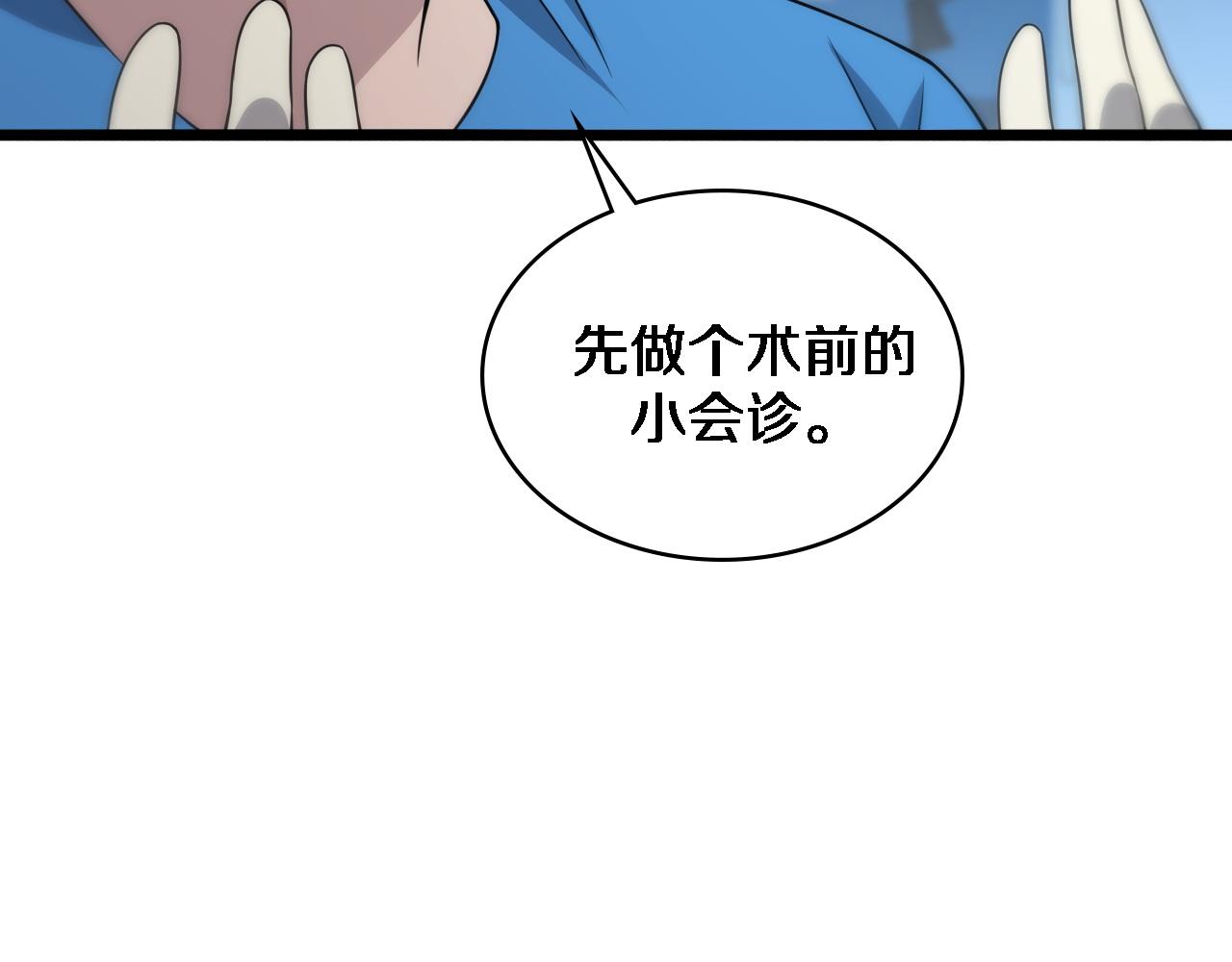 第73话 完美级断指再植77