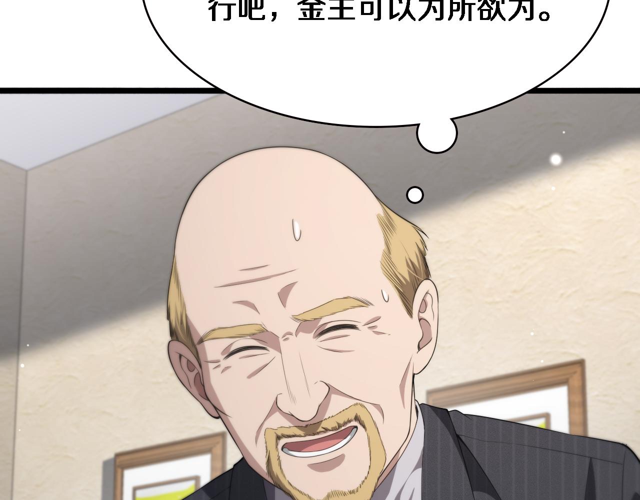 第217话 到达！巴西！88