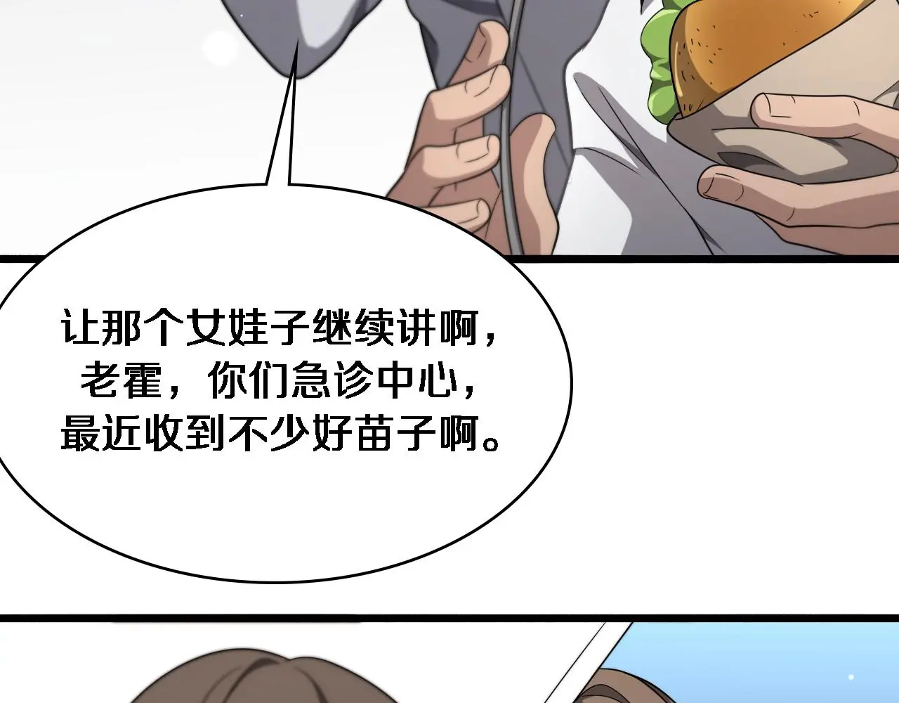 第259话 参天大树42