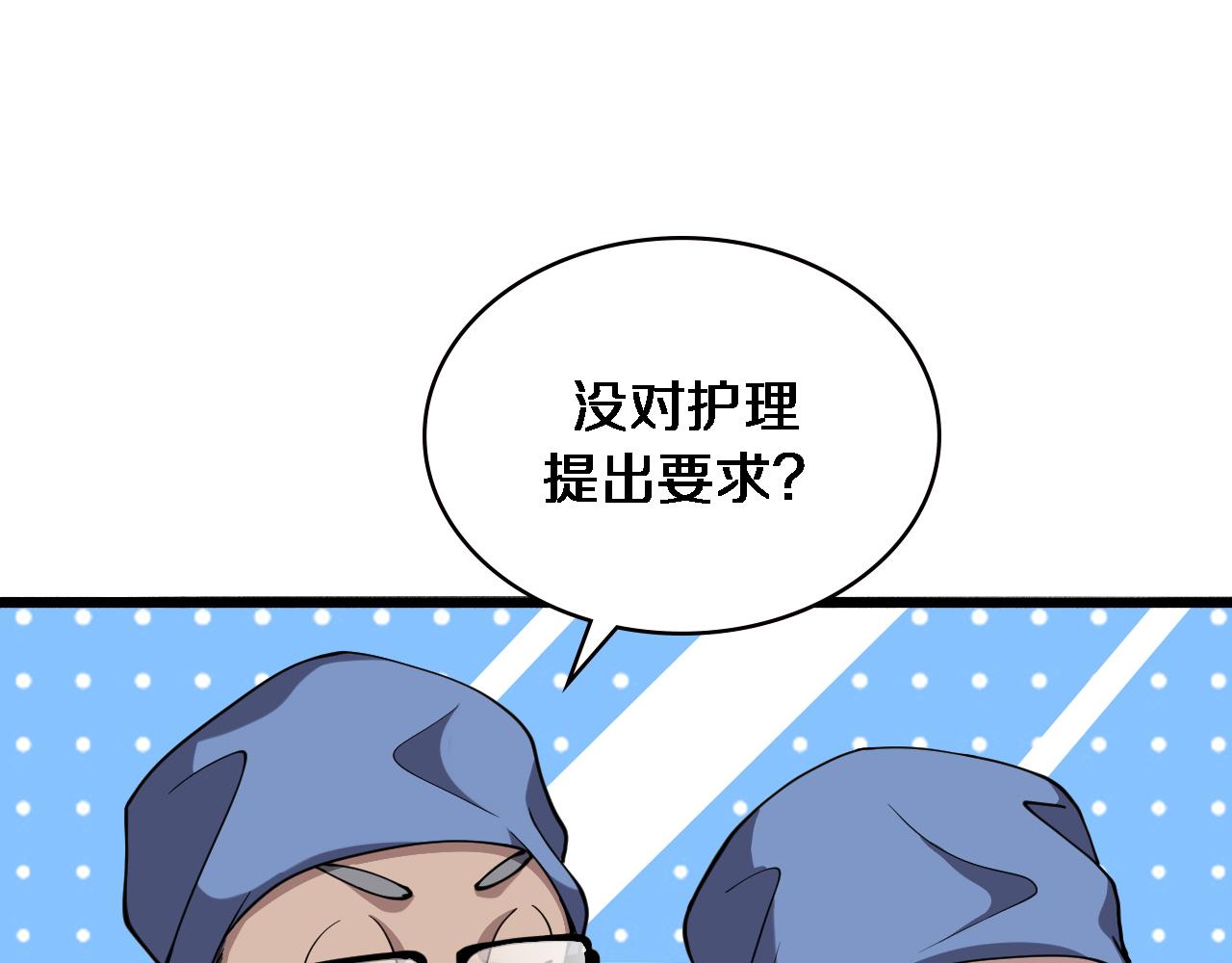 第149话 用论文打败论文吧！20