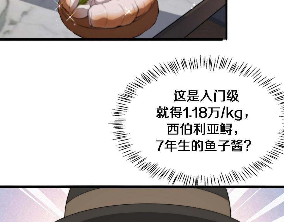 第200话 这凌医生，拿不下！94