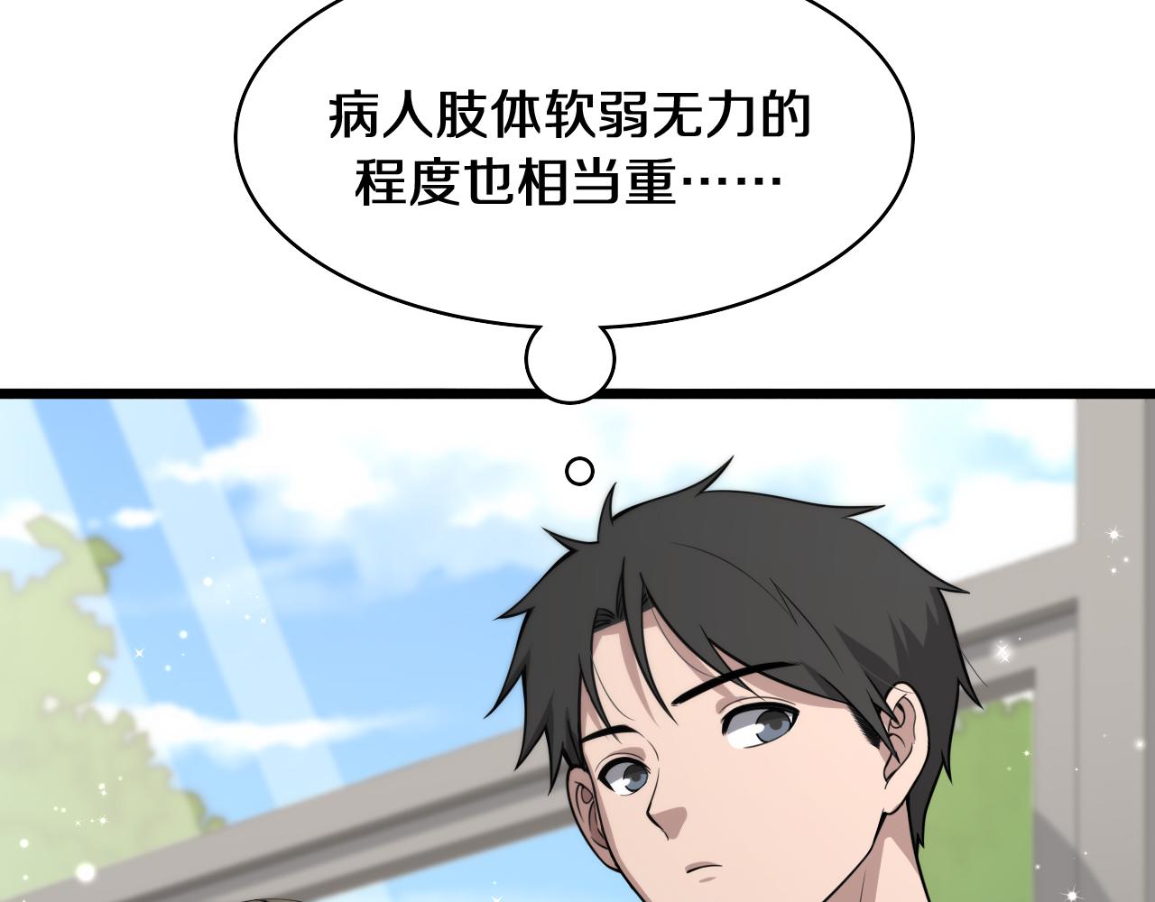 第138话 心肺复苏42
