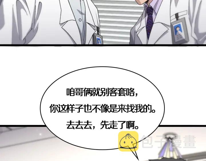 第70话 飞刀54