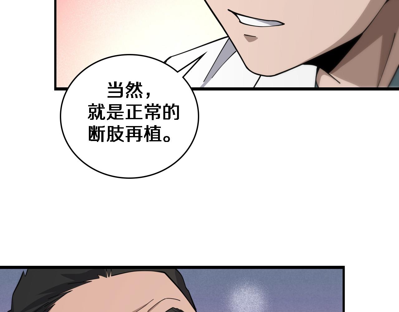第76话 抢人26
