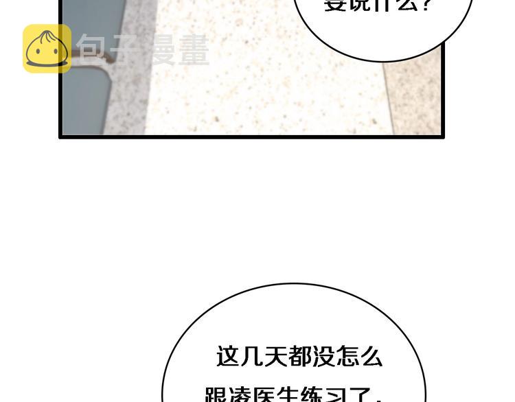 第29话 破囊病人到了88