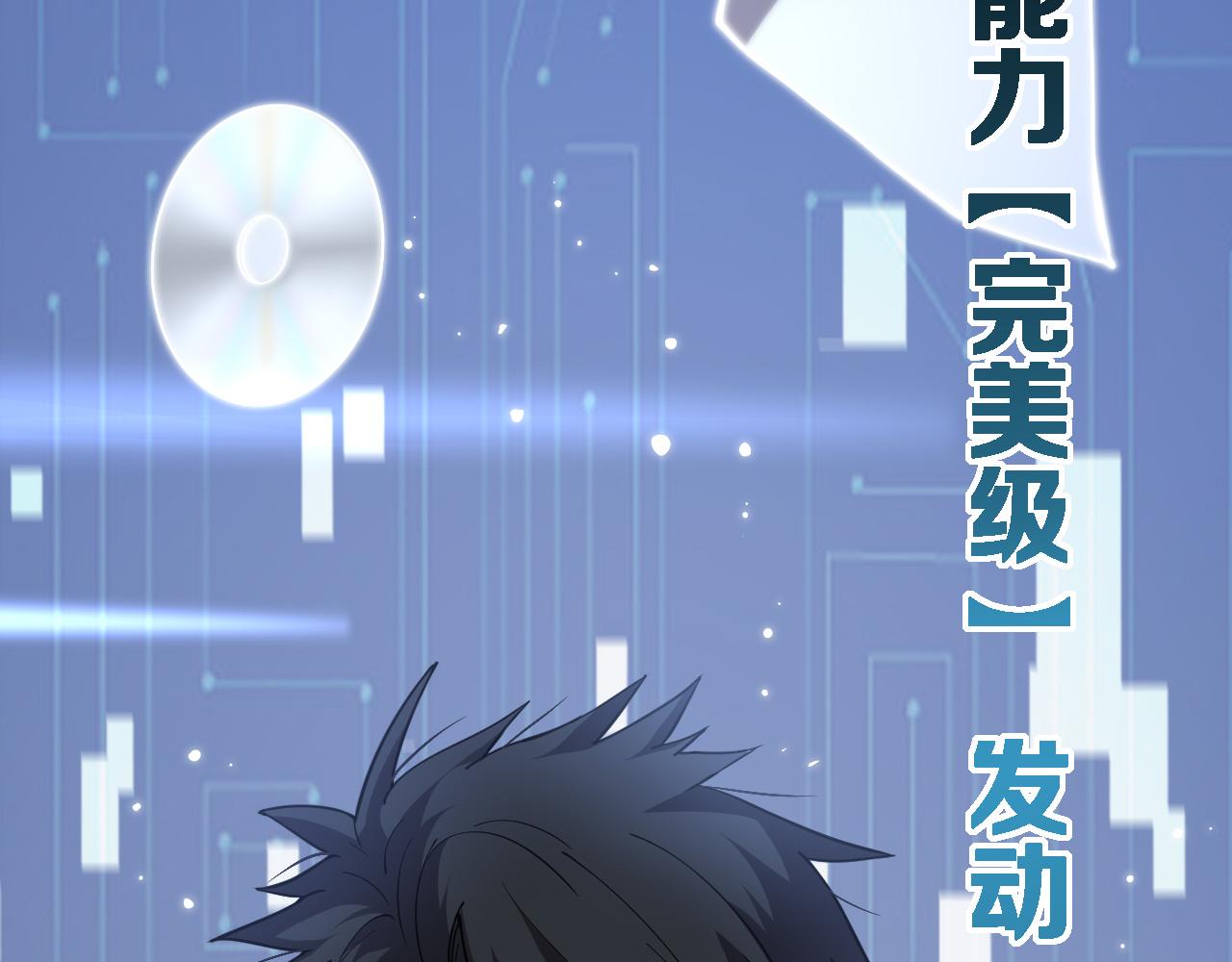 第153话 要什么有什么？87
