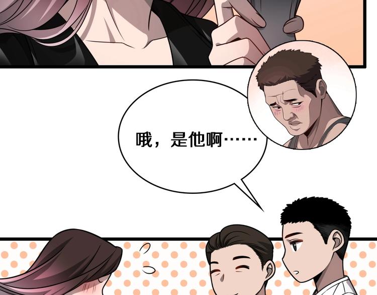 第7话 摩托女郎38