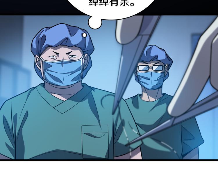第36话 屌人！！35