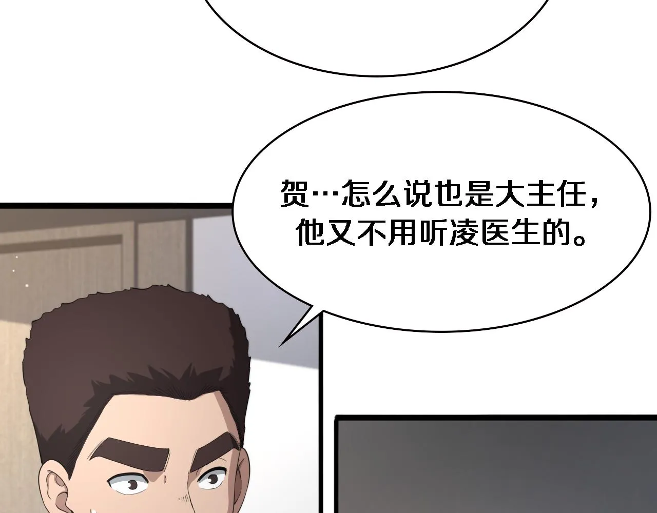 第228话 不要普通6