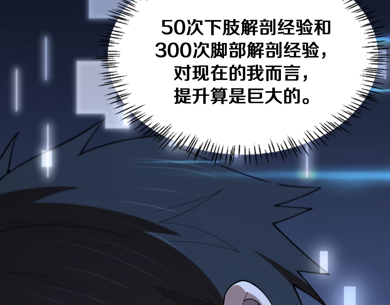 第128话 特殊待遇27