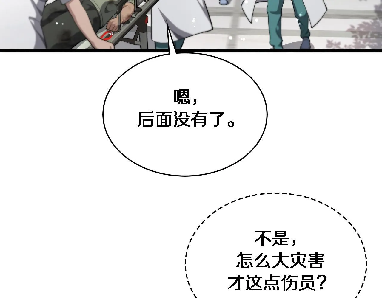 第241话 第一天的实习48