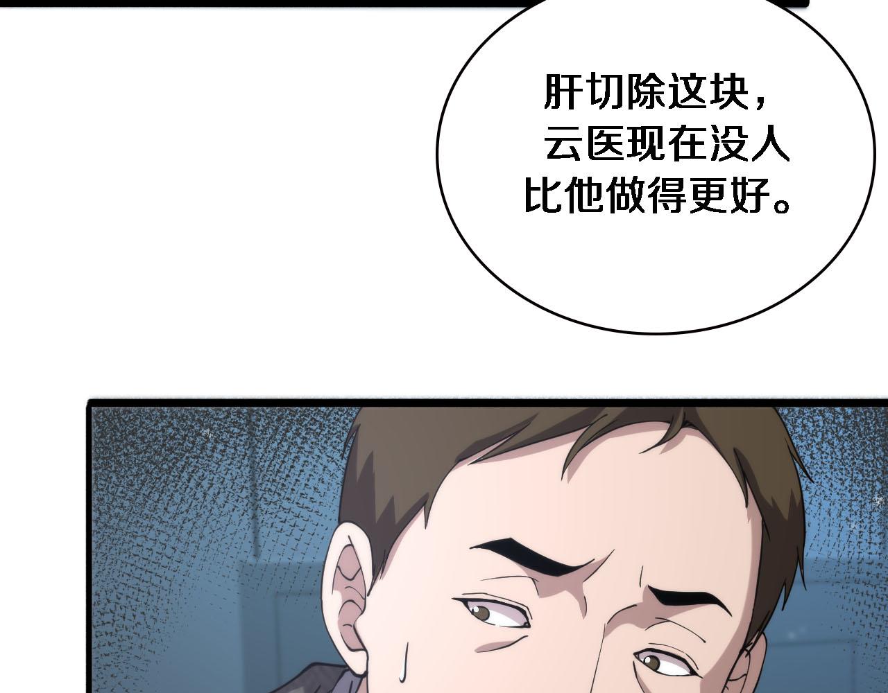 第151话 小孩子才做选择62